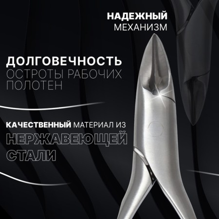 Pedicure nippers "Premium", 13 cm, blade length - 16 mm, silver color-1
