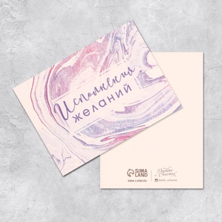 Set of mini-postcard "Universal", 20 pcs, 8 × 6 cm-10