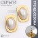 Earrings with pearls "atmosphere" rectangle, white color in gold