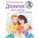 Diary. Our notes about our child (new design). Komarovsky E.O.