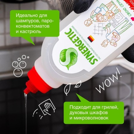 The remedy -cleaning Synergetic, gel, for slabs, from fat and soot, biodegradable, 750 ml-2