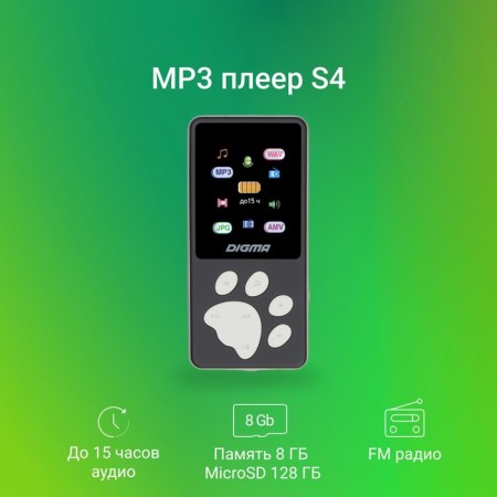 Player Hi-Fi Flash Digma S4 8GB black/gray/1.8 "/fm/microSDHC-1