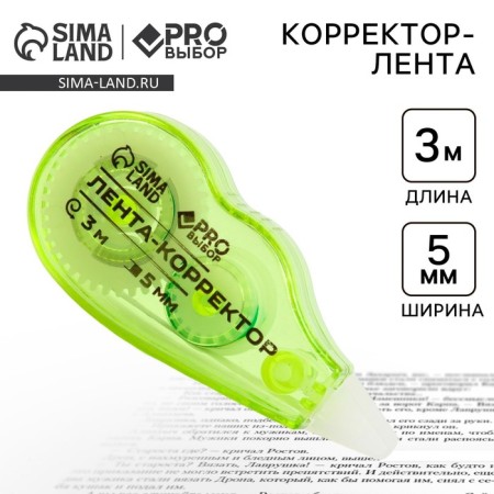 Cleaner Cleaner 3M x 5mm pro -search