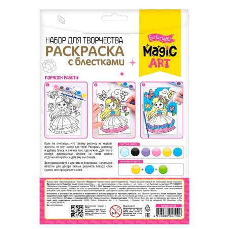Set for creativity. Coloring with sparkles "Princess"-5