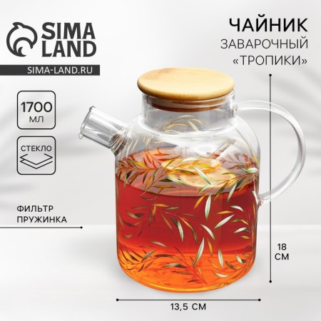 Tropics kettle, 1700 ml
