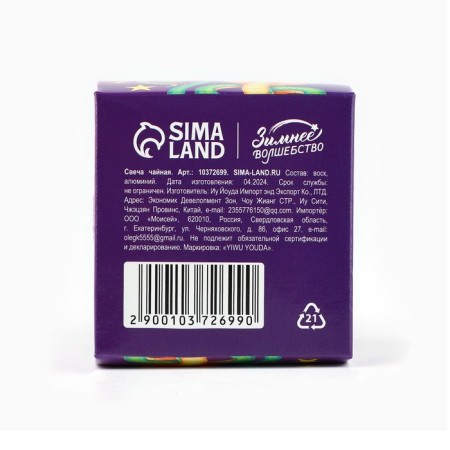 Tea candle "Memories", diam 4 cm-9