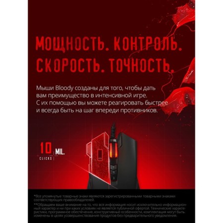 Mouse A4Tech Bloody V9M Black Optical (6200DPI) USB (9but)-5