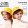 Panama children's for a boy yellow color, rr 48-50