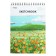 Sketchbook for pastel "Fields", 30 sheets, 25 x 35 cm, Utetskaya cover, 130 g/m2, mix