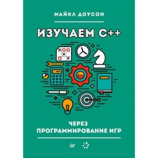 We study C ++ through games programming
