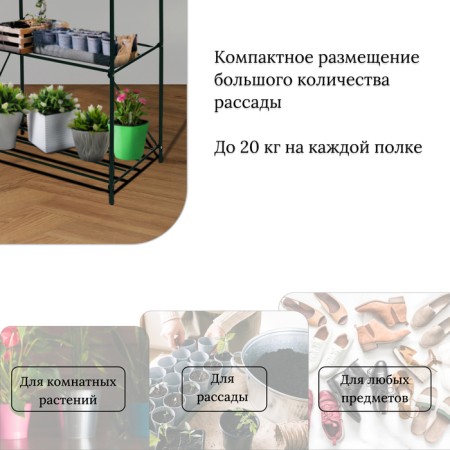 Rabbage for seedlings, 3 shelves, 110 × 65 × 40 cm, metal frame d = 16 mm, without a case-4
