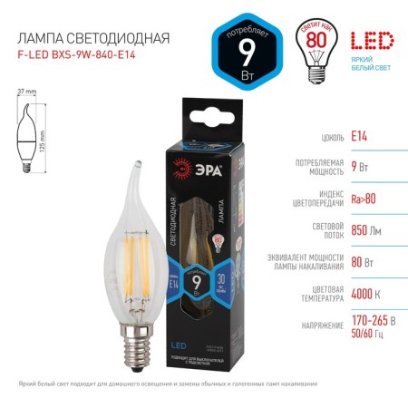 Filament era “candle in the wind”, 9 watts, E14, 1170 lm, 4000k, white glow-3