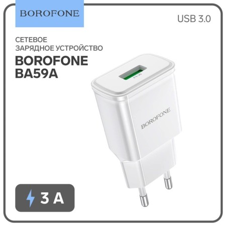 Network charger Borofone BA59A, USB, QC3.0, 3 A, white