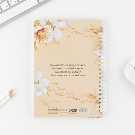 Diary on the crest "Golden Educator", A5 format, 60 sheets, solid cover-7