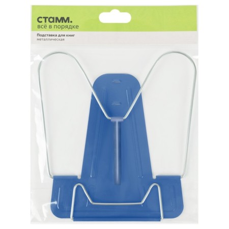 Book stand "Istanm", metal, blue-5