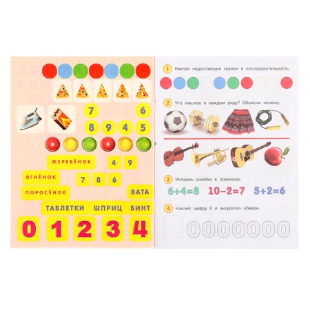 Developing tasks with stickers, 5 years-1