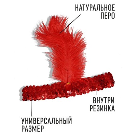 Carnival head bandage with a pen, red color-2