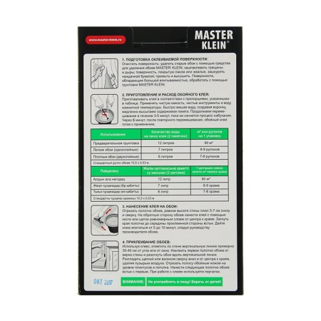 Glue wallpaper Master Klein, for paper wallpaper, 200 g-1