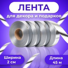 Metallized, silver tape, 2 x 45 m