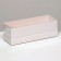 Box for Makarun, with a lodge, white 16.5 x 5.5 x 5.5 cm