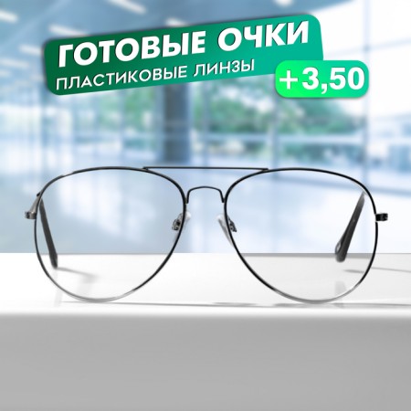 Glasses GA0498 (Color: C1 silver; diopter: +3.5; tint: no)-1