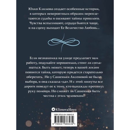 The intersection of all roads. Julia Klimova-1