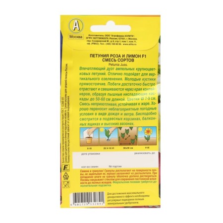 Petunia seeds "Rose and lemon" F1 large -flowered ampel, a mixture of color, 10pcs-1