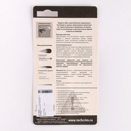 Antidog swimmer “Antidog” torch 65ml-1