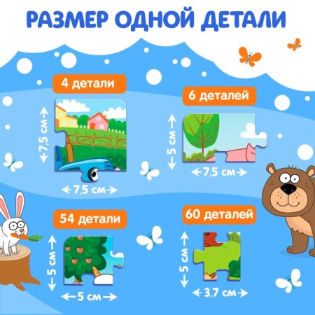 Набор пазлов 4 в 1 «Синий трактор на ферме»-4