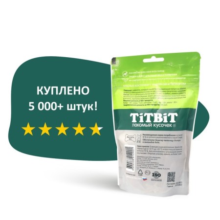 Titbit meat bones for dogs, with turkey and cottage cheese, 145 g-7