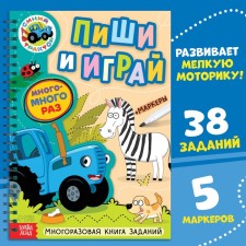 Reusable book + 5 markers “Write and Play”, A4, 40 pages, Blue Tractor