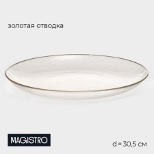 Lacking plate Magistro 