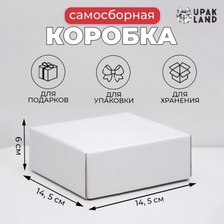 Box the team without printing lid is a white one without a window 14.5 x 14.5 x 6 cm