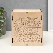 The piggy bank 