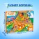 Puzzle "Walking in the Zoo", 60 elements
