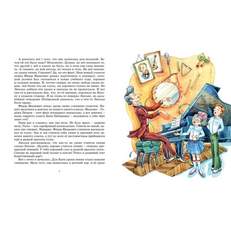 The third journey to the country of unacceptable lessons. Geraskina L.-1