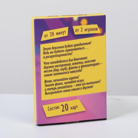 Fands "Incendiary Brush", 20 cards, 18+-3