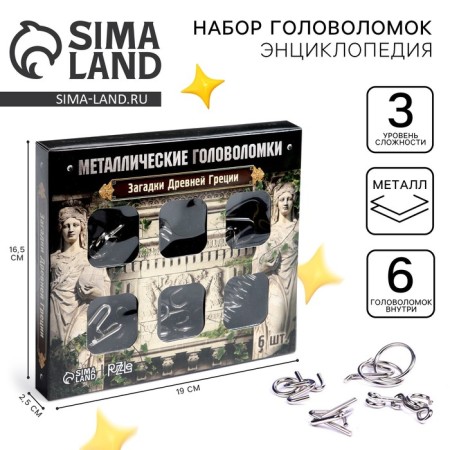 Metal puzzle “Riddles of ancient Greece”, a set of 6 pcs.