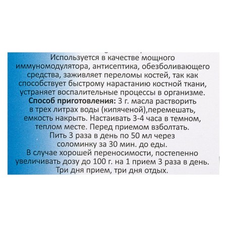 Stone oil, 3 g-2