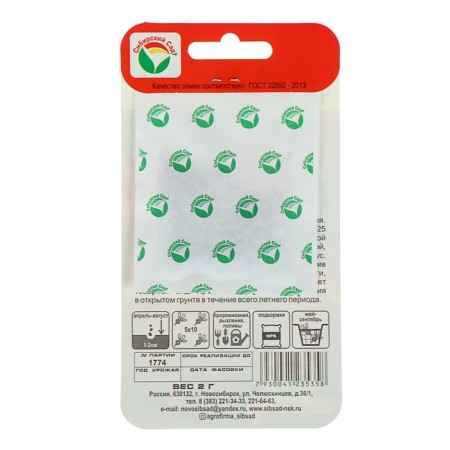 Seeds Radis "Cherry Bella", 2 g-1