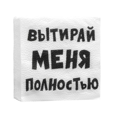 Napkins paper single -layer harmony of color "Wipe me completely" 24*24 cm, 20 pcs-2