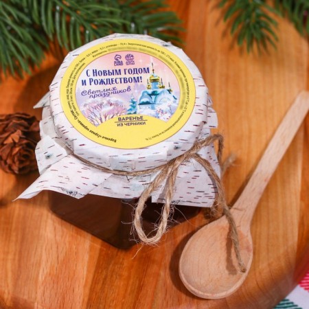 Jam "Happy New Year and Merry Christmas" from blueberries, 100 ml.-1