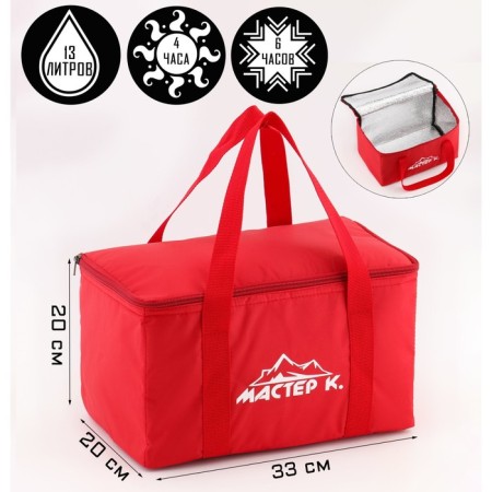 Thermosuma "Master K." 13 l, 33 x 20 x 20 cm, red