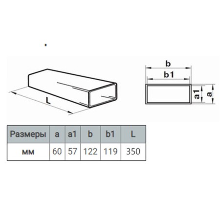 Rectangular channel, ventilation zein, 60 x 120 mm, 0.35 m-5