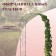 Sadovaya arch, collapsible, 230 × 125 × 36.5 cm, metal, green, "tulip"