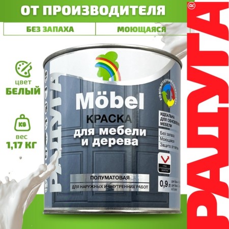 Acrylic paint for furniture and wooden tree, rainbow 115 Base a 0.9 liter-1