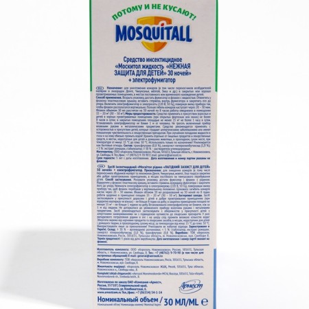 The Mosquitall set "Tender Protection for Children", Electrofumigator + Comers liquid, 30 but-3
