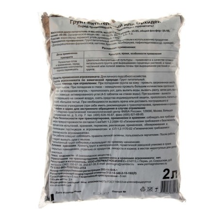 Soil for orchids, 2 l-3
