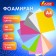 Set of Foamiran 10 "Bright-pastel colors", 1 mm, 10 pcs, A4