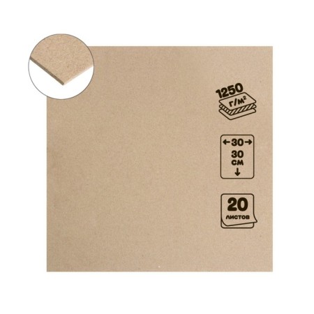 Binding cardboard 2.0 mm, 30 x 30 cm, 20 sheets, 1250 g/m², gray
